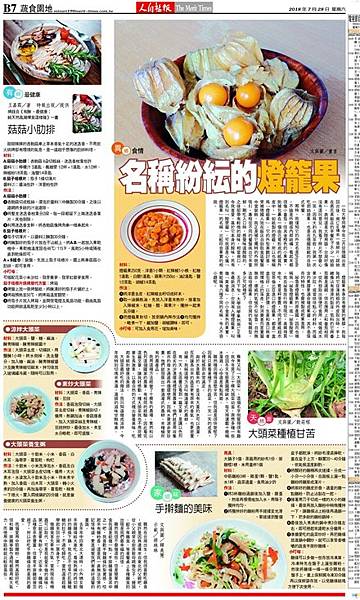 【家鄉味】手麵的美味.jpg