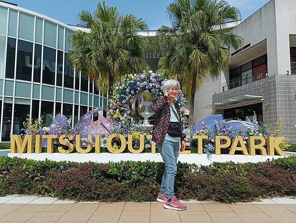 林口outlet park 莫內花園秘境