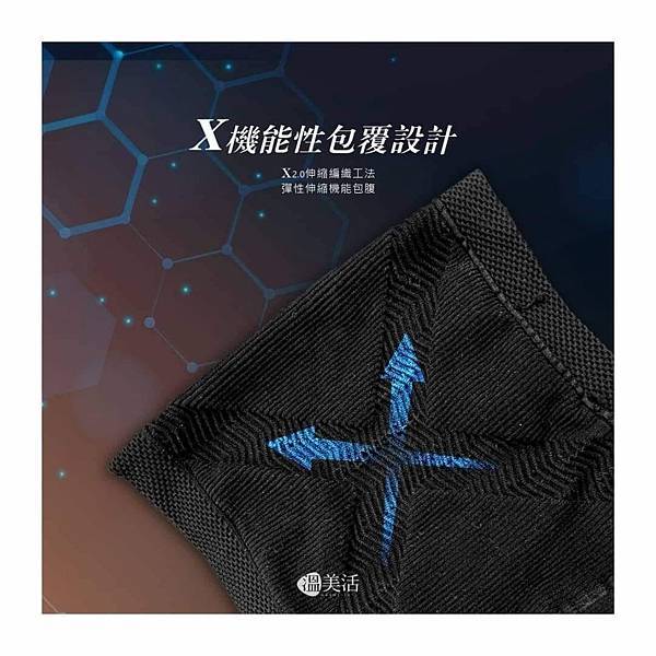 溫美活完美小腰精石墨烯2.0塑形護腰