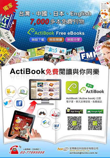 ActiBook-介紹600.jpg