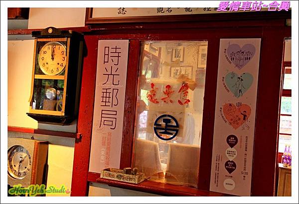 愛情車站~合興07.jpg