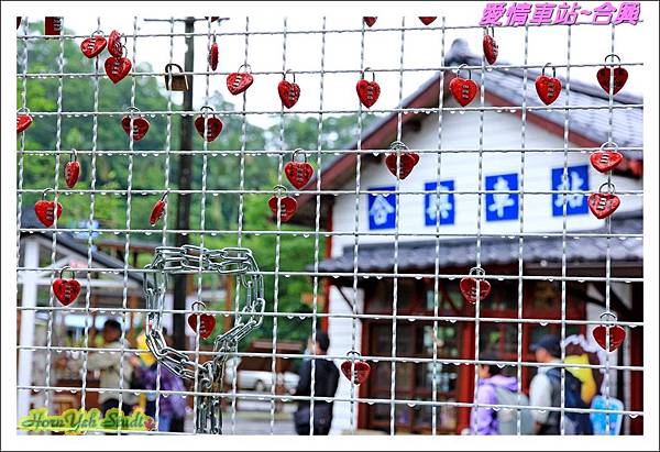 愛情車站~合興08.jpg