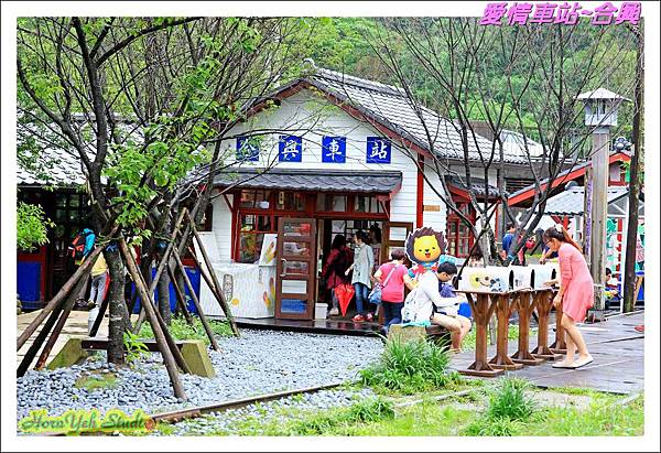 愛情車站~合興10.jpg