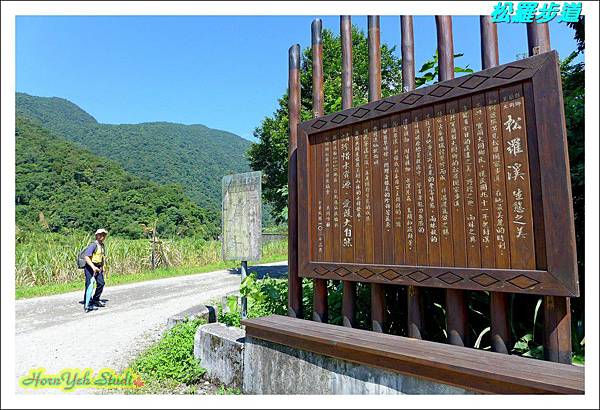 松羅步道02.jpg