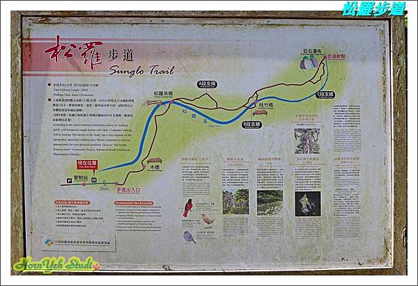 松羅步道18.jpg