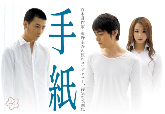 左起玉山鐵二,山田孝之,澤尻繪理香 左起玉山鐵二,山田孝之,澤尻繪理香