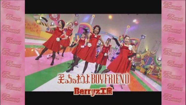 B工的「笑吧！Boy Friend」