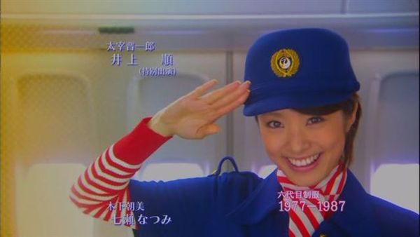 JAL 1977~1987的制服(第六代)