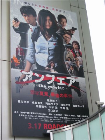 2007.03.22 東京第五天039.jpg