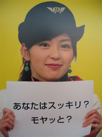 2007.03.22 東京第五天043.jpg