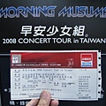 2008.05.24 早安037.jpg