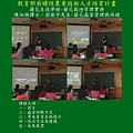 2008.08.25-03-蘭花病毒檢測與防治（朝陽科技大學生物技術研究所張清安教授）.jpg