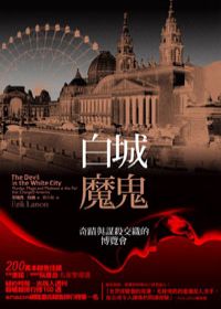 白城.jpg 白城.jpg