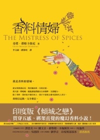 108香料情婦.jpg 108香料情婦.jpg