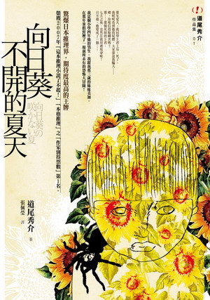 110向日葵 110向日葵