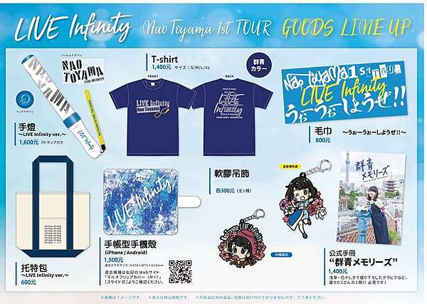 2019.09.15 東山奈央1st TOUR