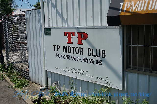 [美式料理]二訪TP Motor Club鐵皮屋餐坊@ Hot Chick趴趴走 ...