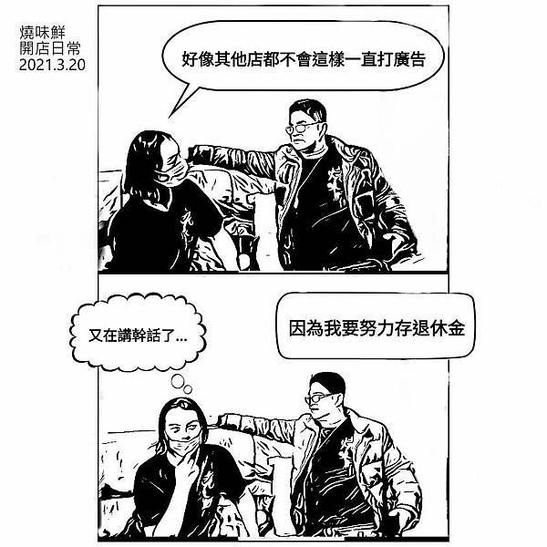 打廣告.jpg