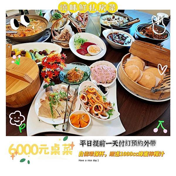 [廣宣] 重陽拜拜餐 3000元 最早十點取 餐