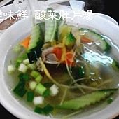 燒味鮮 酸菜肚片湯.jpg