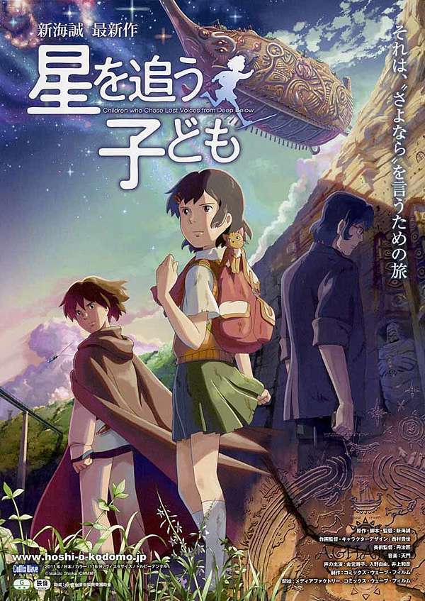 追逐繁星的孩子 求真百科