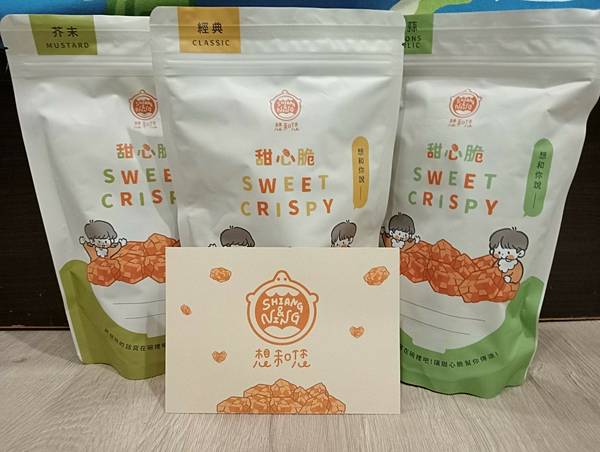 想和您｜甜心脆酥式沙琪瑪　試吃心得　－原來現在的沙琪瑪超進化