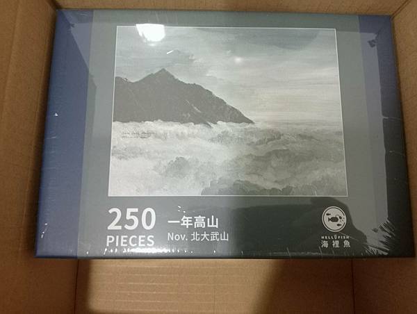 海裡魚木質拼圖-一年高山-Nov. 北大武山 木質拼圖