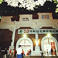 891126_001_市立棒球場回顧接力紀念賽_高讚賢攝_市立棒球場.JPG
