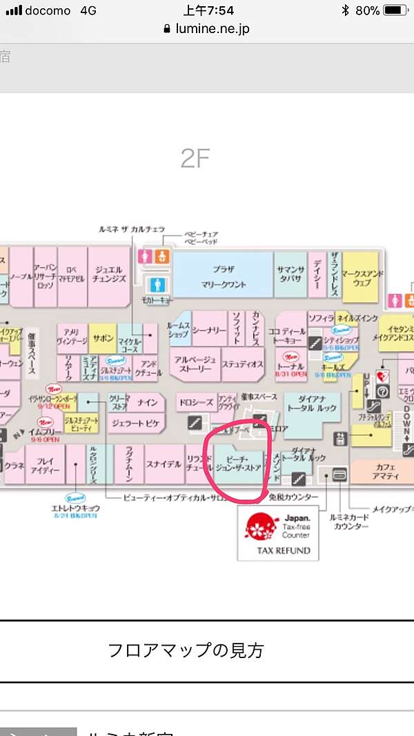 東京 購物 Lumine 2福袋瘋搶攻略 含開箱 賴皮夫婦 痞客邦 東京 購物 Lumine 2福袋瘋搶攻略 含開箱 賴皮夫婦 痞客邦
