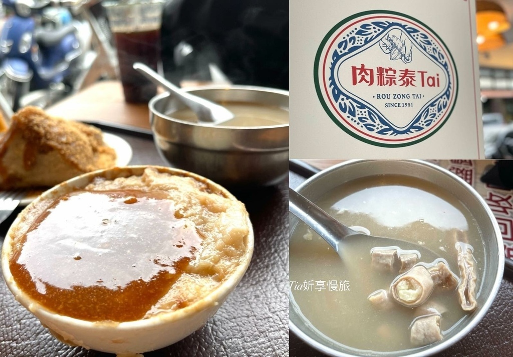 【高雄美食】肉粽泰Tai|高雄鹽埕區古早味早午晚餐都有,$30碗粿、$25四神湯美味又平價!(文末菜單) @ :: 痞客邦 ::