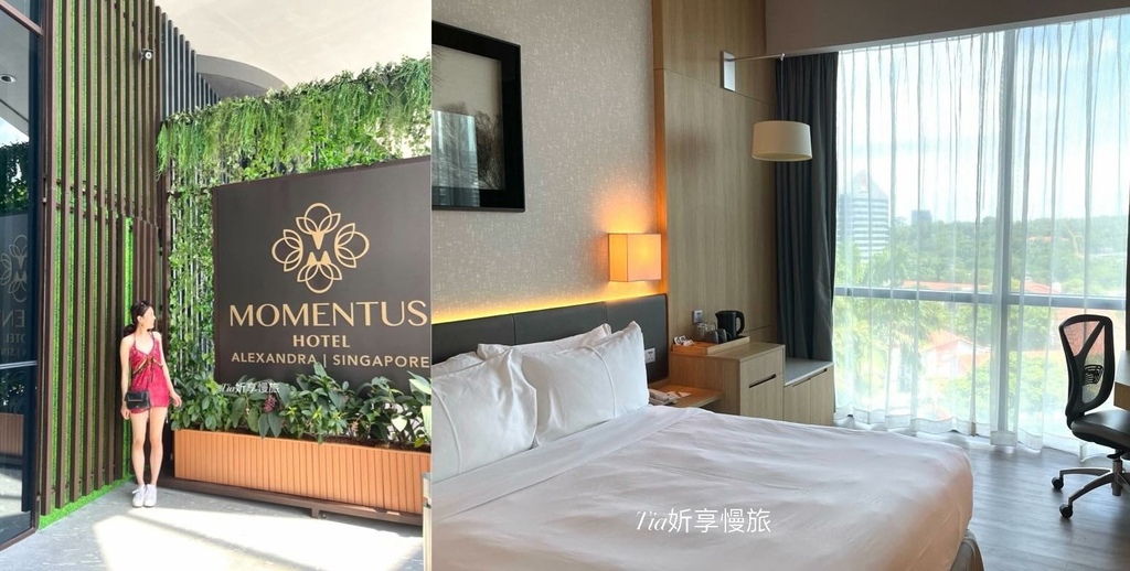 【新加坡住宿推薦】MOMENTUS HOTEL ALEXAN