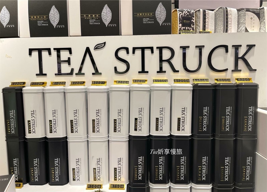 【茶葉購買】Tea Struck｜喝一杯新舊交融的台灣茶葉品