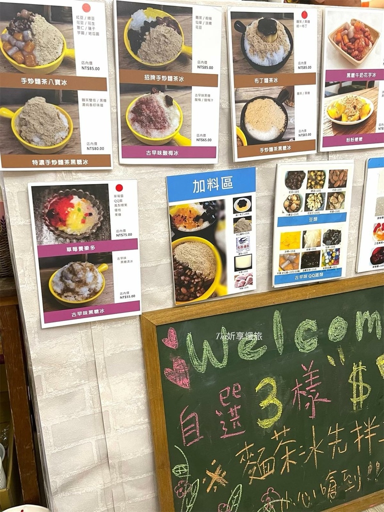 【南港美食】田媽媽轉角的店｜中研院附近，舊莊公園對面吃特色黑