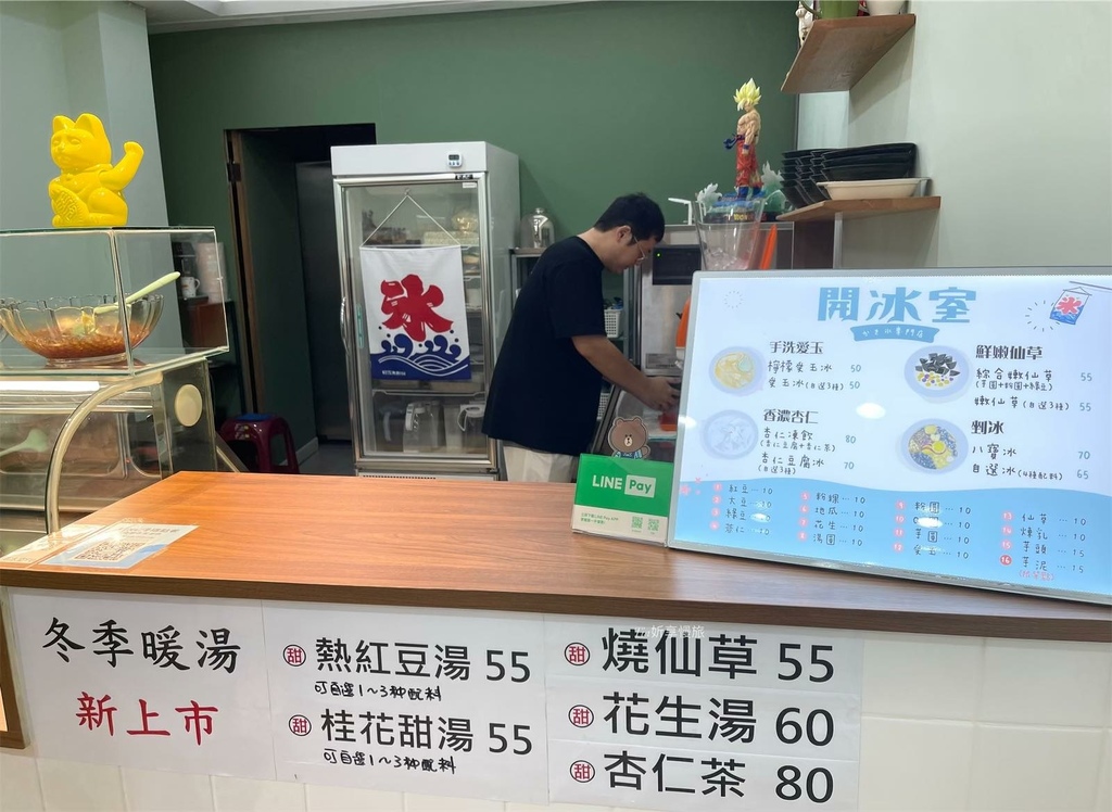 【南港美食】開冰室｜營業到晚上10點半的冰店，配料每樣都推，