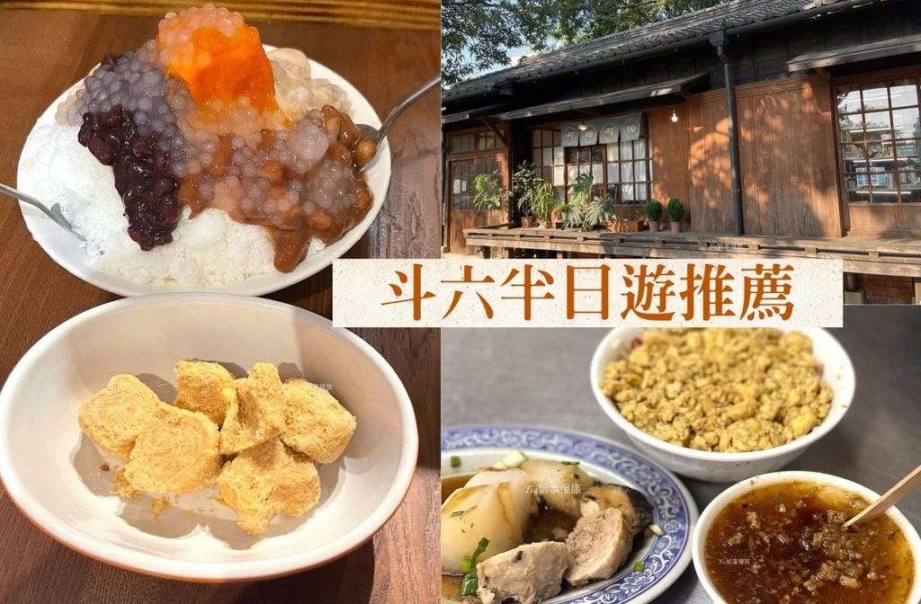 【雲林景點】斗六太平老街這樣玩！這3個美食和附近景點搞定半日