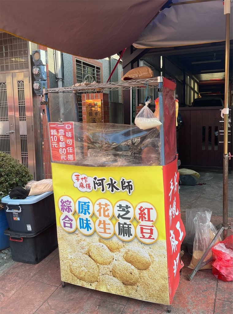 【桃園景點】三坑老街5家美食2景點，這篇收藏搞定半日遊