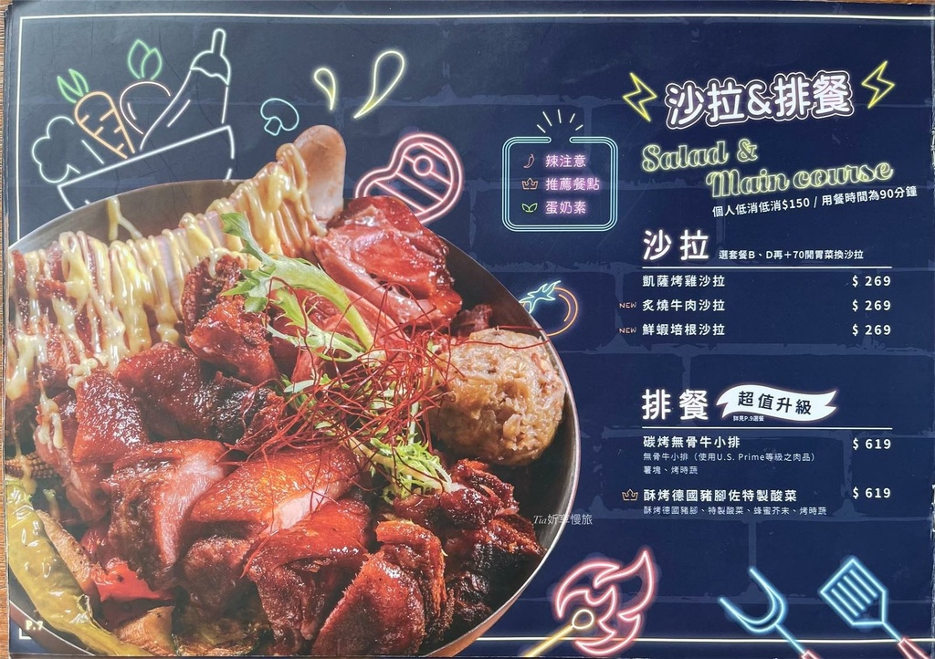 【林口美食】Eat enjoy 意享美式廚房林口三井店｜份量