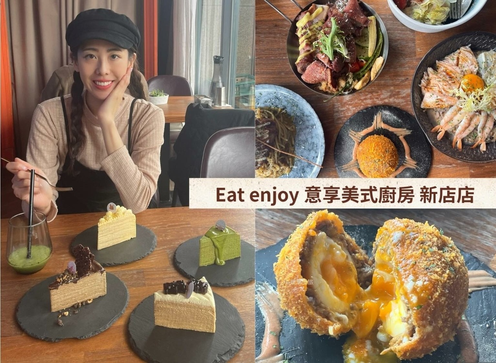【林口美食】Eat enjoy 意享美式廚房林口三井店｜份量