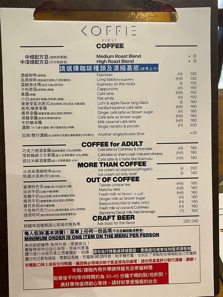 【大同區咖啡廳】咖啡優先Koffie First｜民權西路站