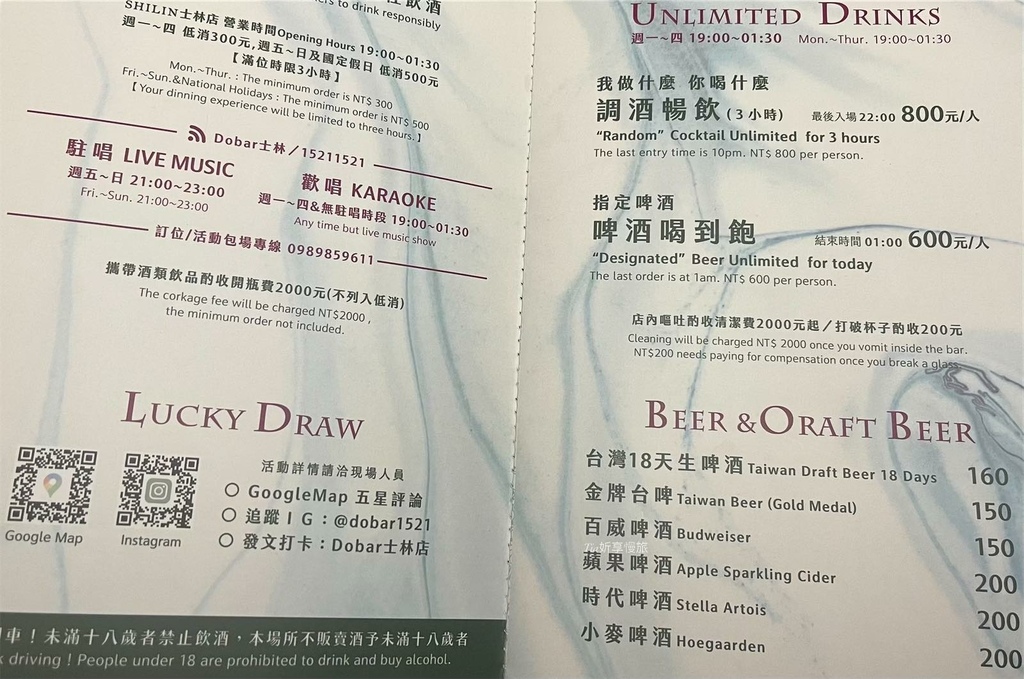 【士林餐酒館】Dobar 士林店｜台北士林夜市隱藏人氣暢飲駐