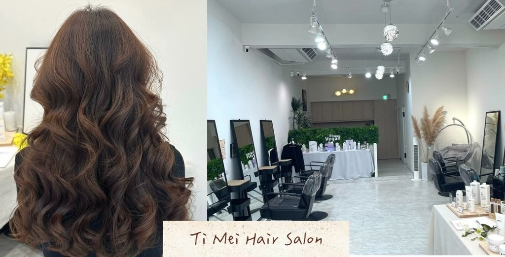 【三重髮廊】Ti Mei Hair Salon｜細緻事前溝通