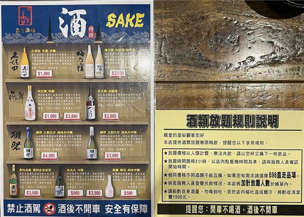 【信義區美食】激安の食事酒場（市府二號店）｜市政府站走路3分