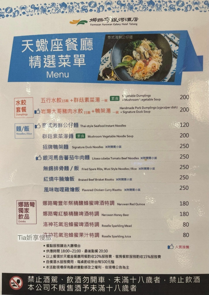 【台東住宿】娜路彎銀河酒店｜台東CP值高飯店親子家庭度假，自