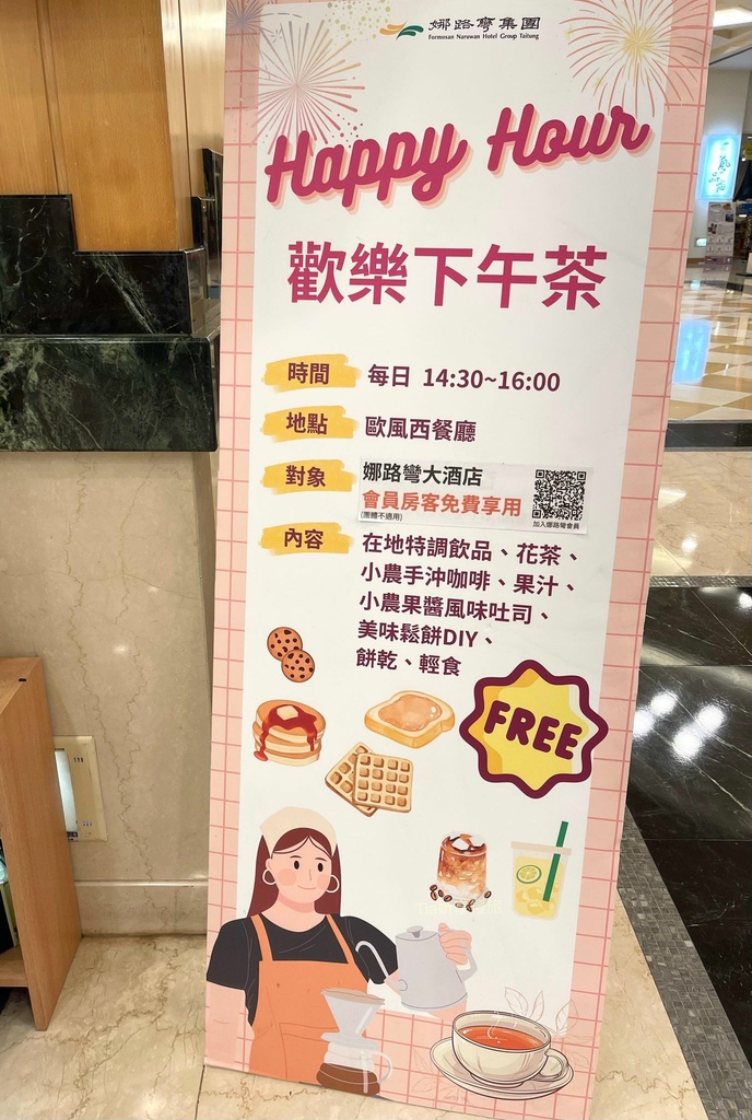 【台東住宿】娜路彎大酒店｜不出飯店就能泡溫泉打高爾夫等10多