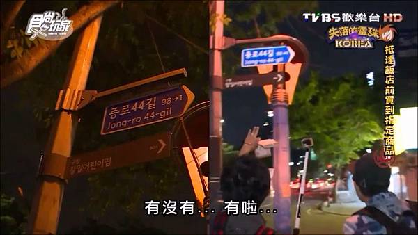 食尚玩家 20160629 失落的靈珠 韓日1 (cut精簡版) (1).mp4_20160722_150217.629.jpg 食尚玩家 20160629 失落的靈珠 韓日1 (cut精簡版) (1).mp4_20160722_150217.629.jpg