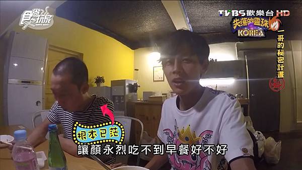 食尚玩家 20160630 失落的靈珠 韓日2 (完整版).mp4_20160701_165828.530.jpg 食尚玩家 20160630 失落的靈珠 韓日2 (完整版).mp4_20160701_165828.530.jpg