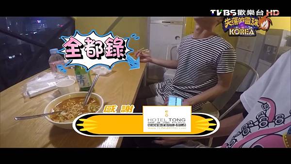 食尚玩家 20160630 失落的靈珠 韓日2 (完整版).mp4_20160701_165834.366.jpg 食尚玩家 20160630 失落的靈珠 韓日2 (完整版).mp4_20160701_165834.366.jpg