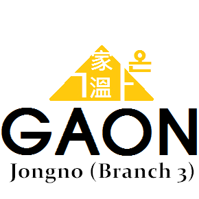 GAON-LOGO3(정사각형).png GAON-LOGO3(정사각형).png