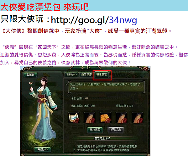 大俠傳01 大俠傳01