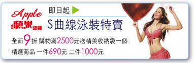 泳衣特賣.jpg 泳衣特賣.jpg